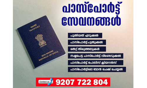 passport_services